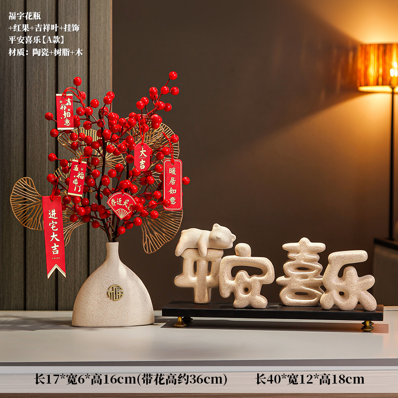 평화와 기쁨 장식품 - A형 + 축복병 + 붉은 열매 2개 + 상서로운 잎 1개 + 집들이 장식품