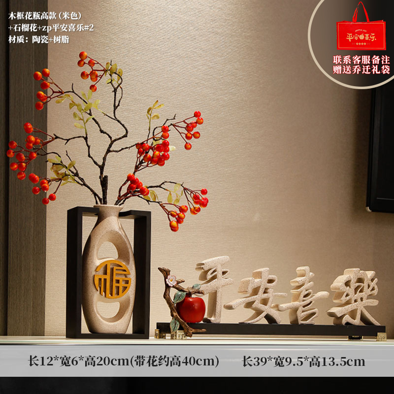 [핫스타일 강력추천] ZP Peace and Joy#2+나무프레임 꽃병(톨스타일) 베이지+석류꽃