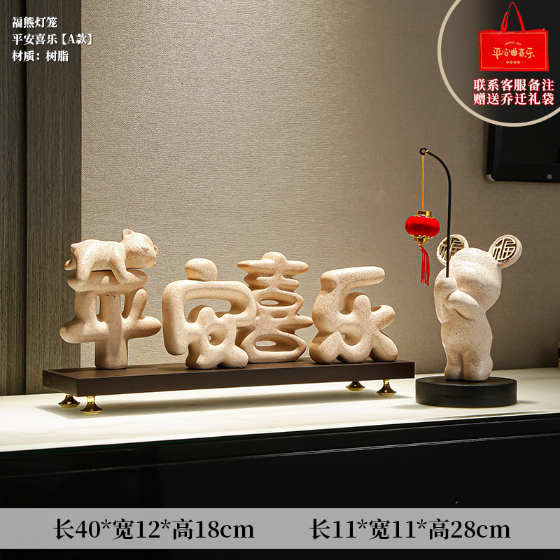 행운의 곰 랜턴 장식품 + 평화와 기쁨 장식품 - A형