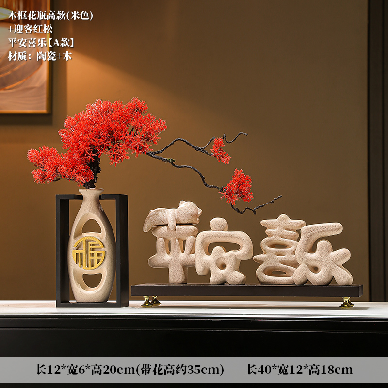 [집들이 필수품] 평화와 기쁨의 장식품 [A형] + 키가 큰 나무 프레임 꽃병(베이지색) + 웰컴 레드 파인