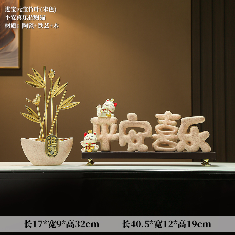 [행운과 축복] 행운의 고양이 평화와 기쁨 장식 [A형] + 행운의 주괴 대나무 잎 장식 (베이지색)