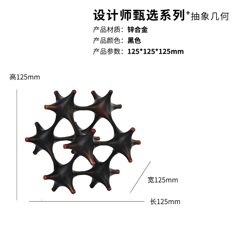 Black Geometric Ornaments