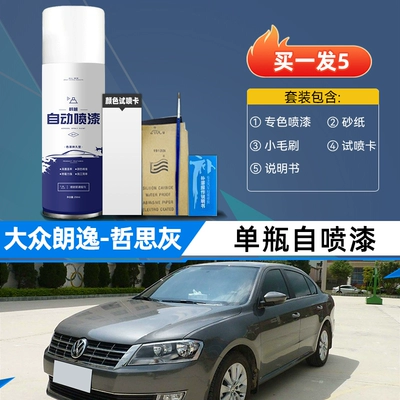 Avtomobil boya qələmləri – Jiaoyu White, 5 million white - philosophical-graysingle-bottle-spray-paintexclusive-for-4s-dealerships-original-factory-paint