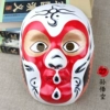 Peking Opera Mask - Pulp - Sun Wukong