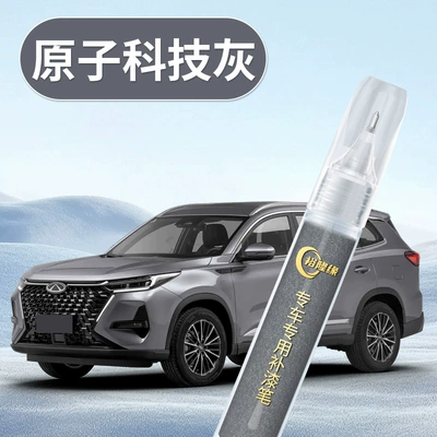 touch-up paint pen, 25 types – Avtomobil boya qələmləri - tiggo-8-prooriginal-factory-paintatomic-tech-graytouch-up-pen-comes-with-sandpaper-towel