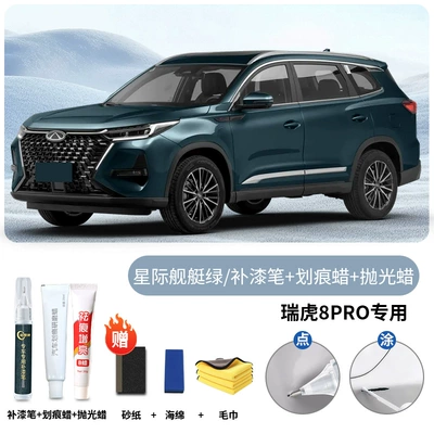 Chery Tiggo 8 Pro touch-up Avtomobil boya qələmləri - tiggo-8-prooriginal-factory-paintspacecraft-greentouch-up-pen-scratch-wax-polishing-wax-includes-sandpaper-towel-sponge