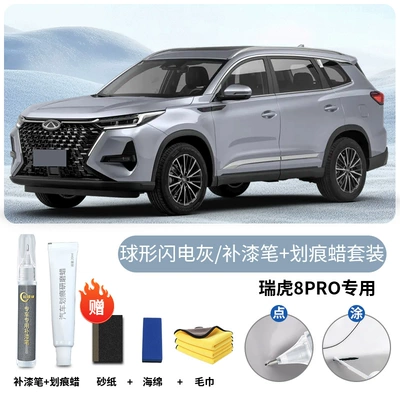 Pro touch-up paint pen, 25, Avtomobil boya qələmləri - tiggo-8-prooriginal-factory-paintspherical-lightning-graytouch-up-pen-scratch-wax-includes-sandpaper-towel-sponge