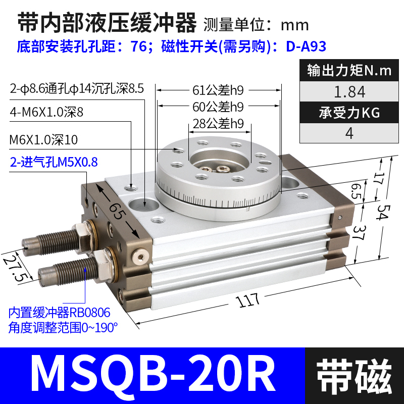 180度旋转气缸90度摆动HRQ回转MSQB-3A/7A/10A/20A/30A/50A/70AR|undefined