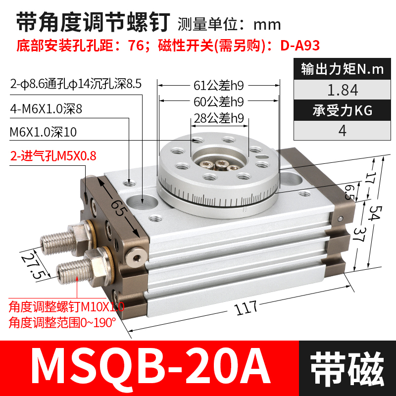 180度旋转气缸90度摆动HRQ回转MSQB-3A/7A/10A/20A/30A/50A/70AR|undefined