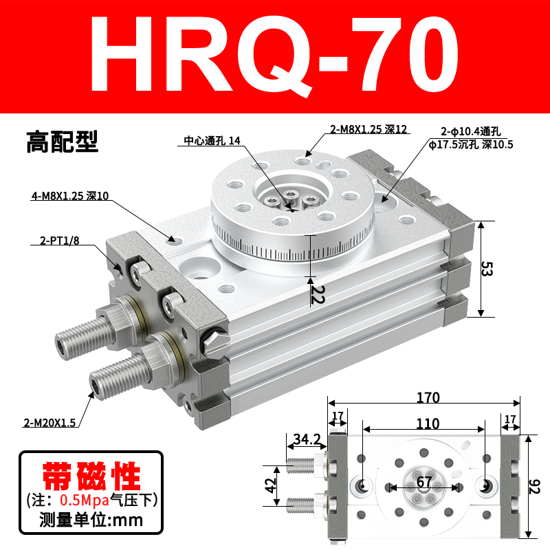 180度旋转气缸90度摆动HRQ回转MSQB-3A/7A/10A/20A/30A/50A/70AR|undefined