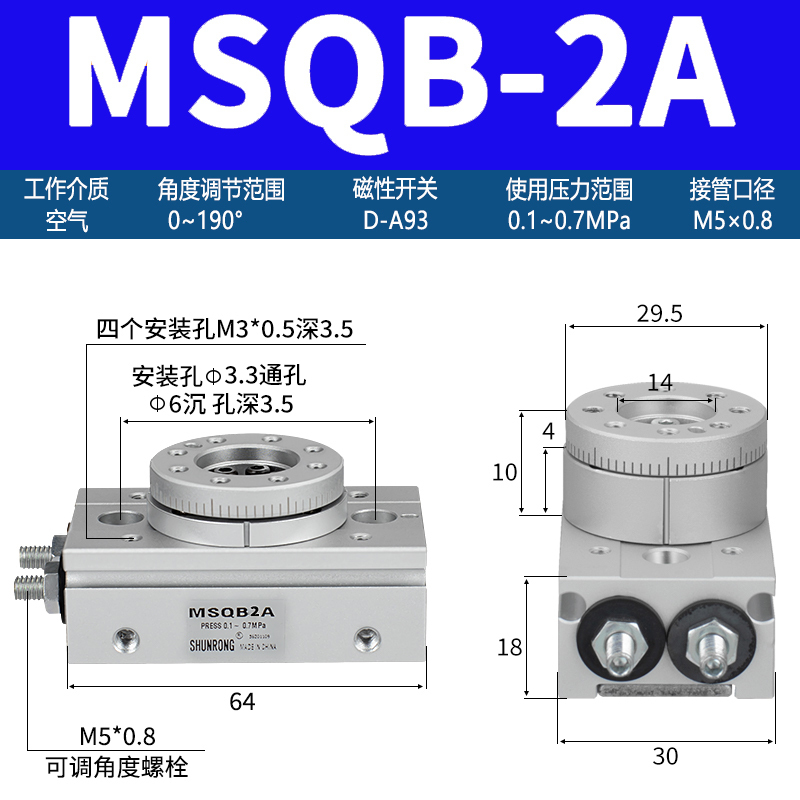 180度旋转气缸90度摆动HRQ回转MSQB-3A/7A/10A/20A/30A/50A/70AR|undefined