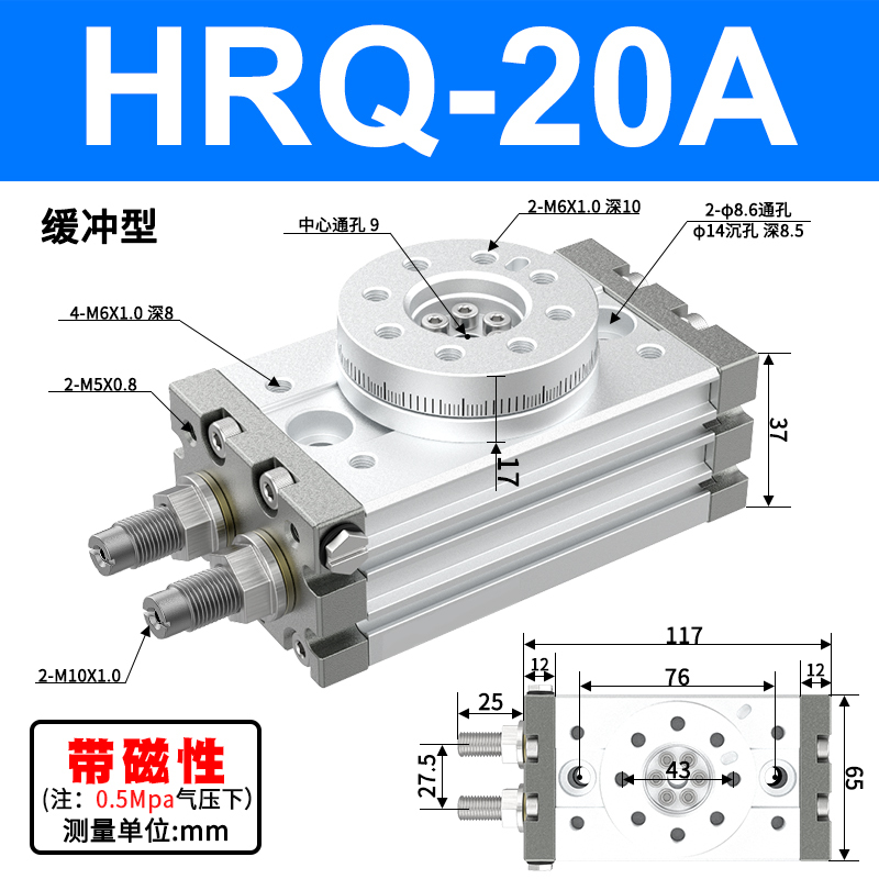 180度旋转气缸90度摆动HRQ回转MSQB-3A/7A/10A/20A/30A/50A/70AR|undefined