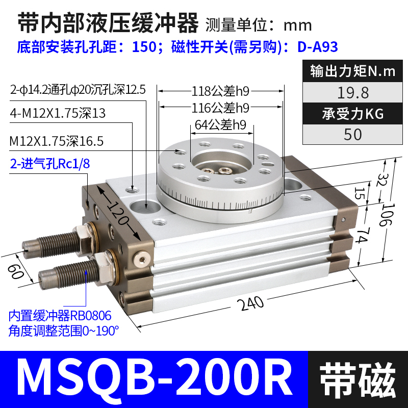 180度旋转气缸90度摆动HRQ回转MSQB-3A/7A/10A/20A/30A/50A/70AR|undefined