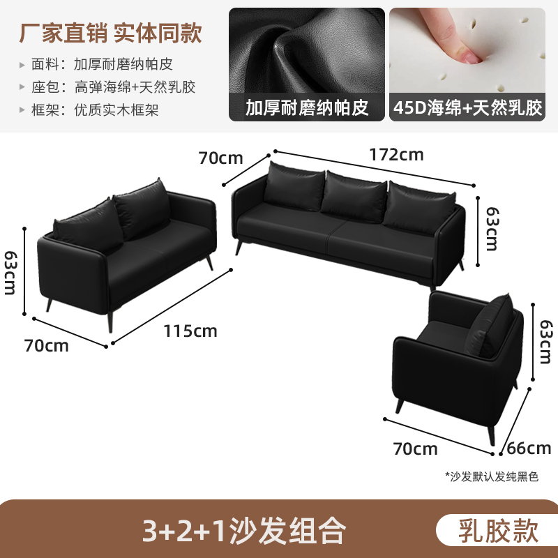 Latex Model 3+2+1 Combination