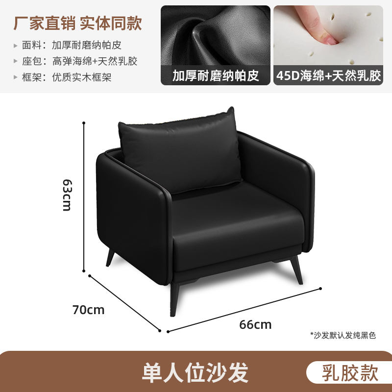 Latex Model Single Seat