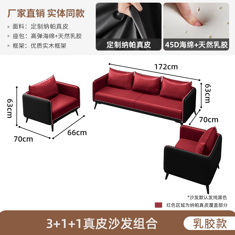 Genuine Leather Latex Model 3+1+1 Combination