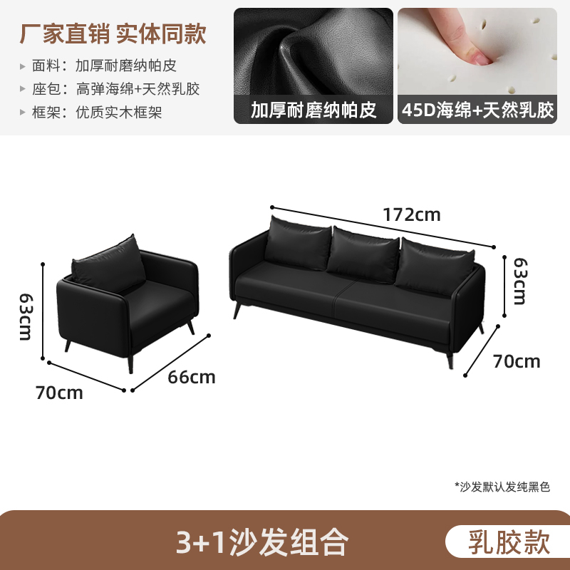 Latex Model 3+1 Combination