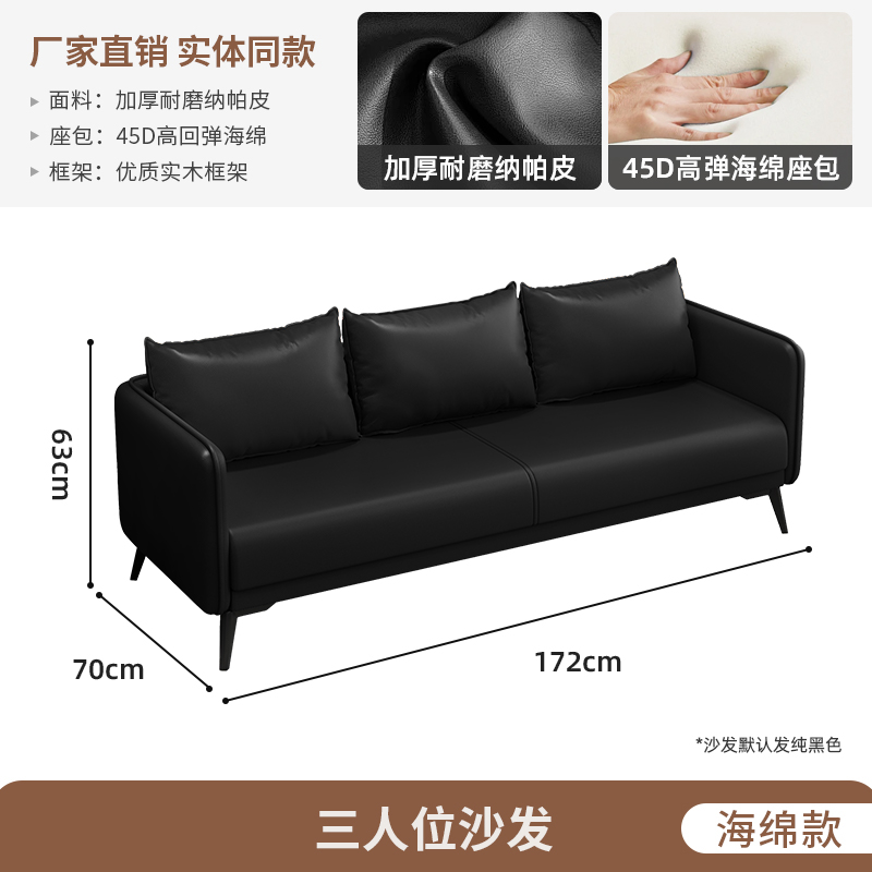 Sponge Model, Three-Seater 172*70cm, Nationwide Warranty, 