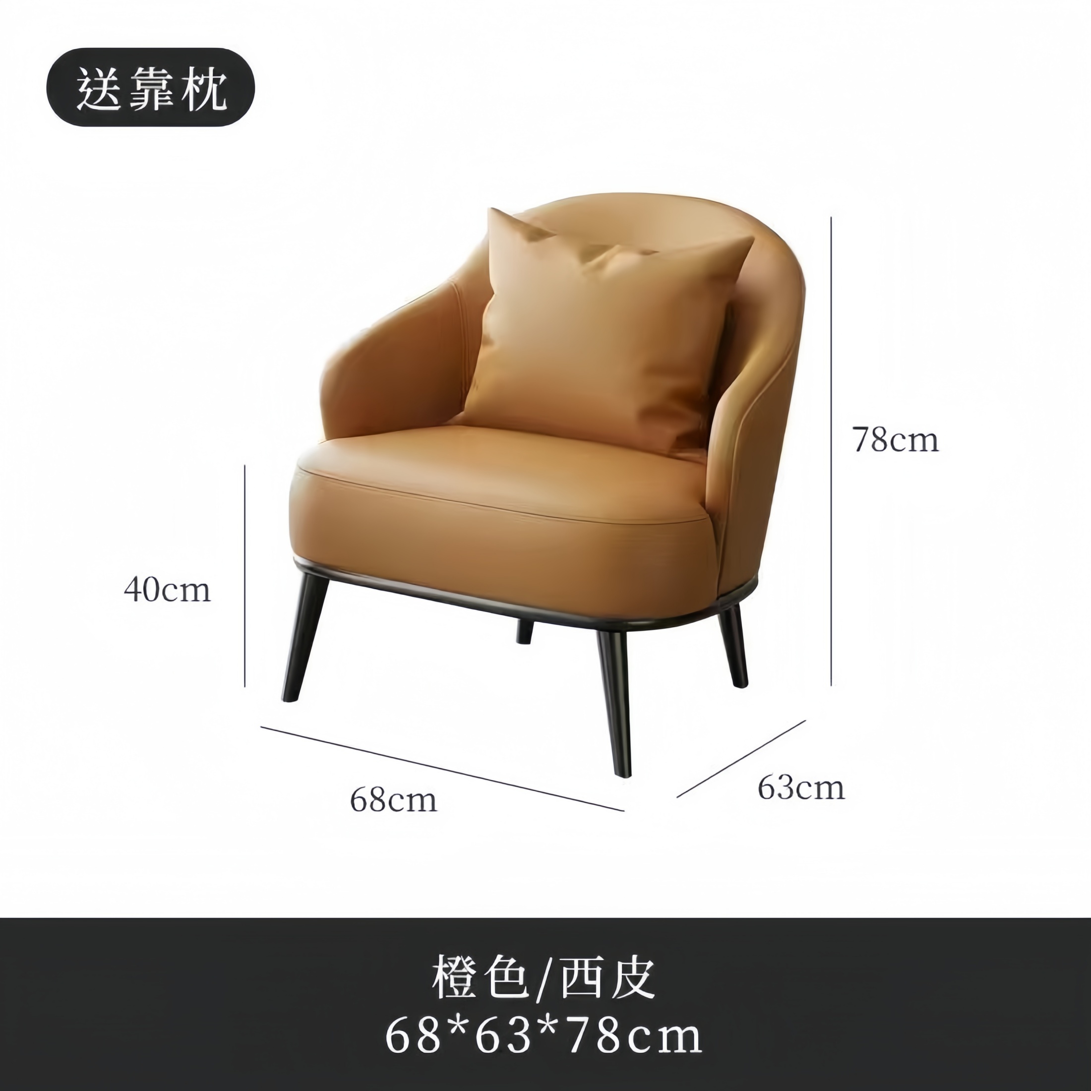 Single Sofa Premium Orange