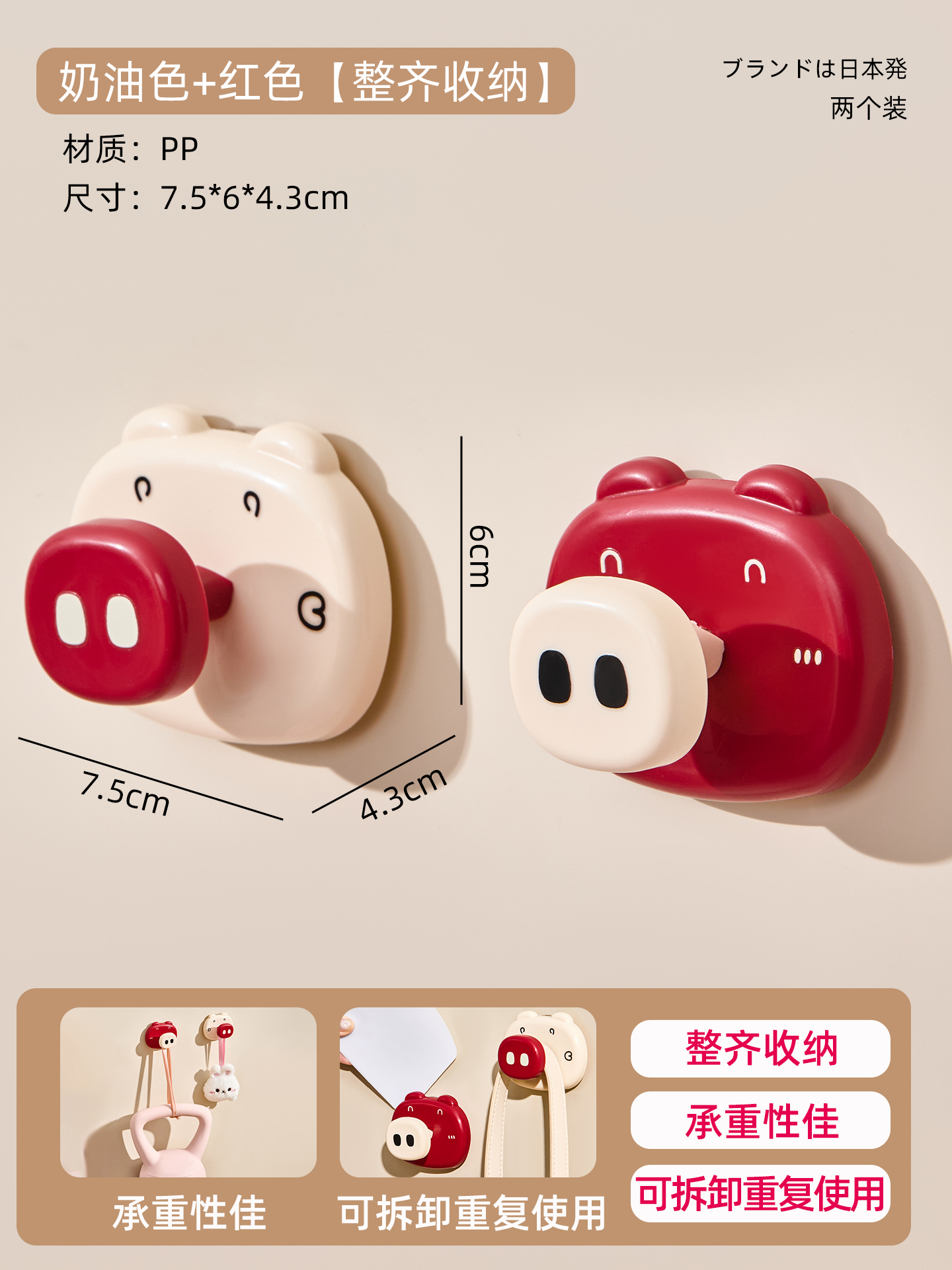 [Cream + Red 1 Each]