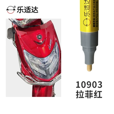 on electric bikes, Avtomobil boya qələmləri - lafite-red-10903free-touch-up-paint-kit
