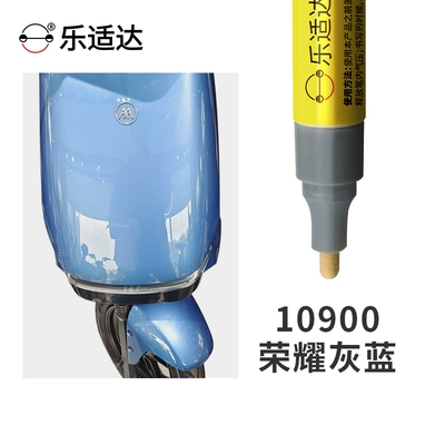 Avtomobil boya qələmləri — pen, specialized for repairing color - honor-gray-blue-10900comes-with-a-free-touch-up-paint-kit