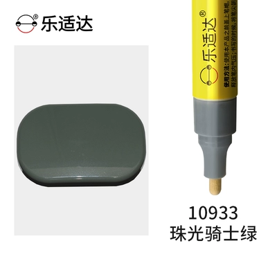 on electric bikes, Avtomobil boya qələmləri - pearlescent-knight-green-10933-comes-with-a-free-touch-up-paint-kit