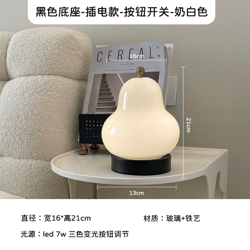 black base-charging-milky white [three-color dimming adjustable] button switch 