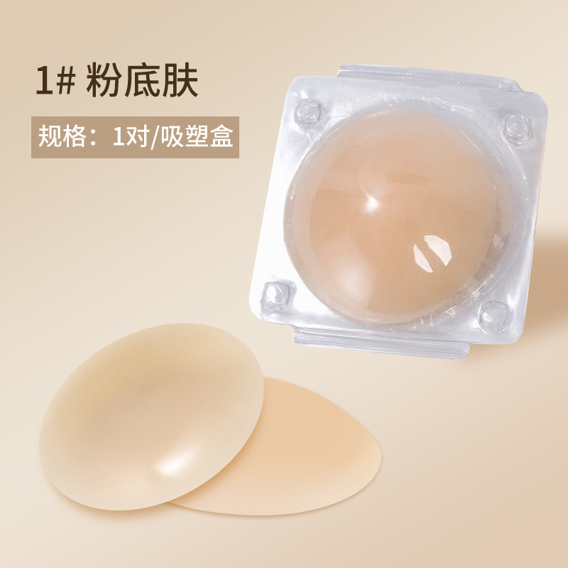 1#1 Pair of Foundation Skin-Blister Packaging