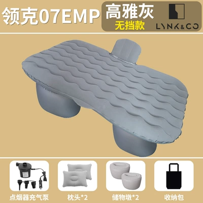 Vehicle-mounted inflatable bed: car air mattresses, rear seat - lynk-co-07-exclusive-elegant-grey-basic-model