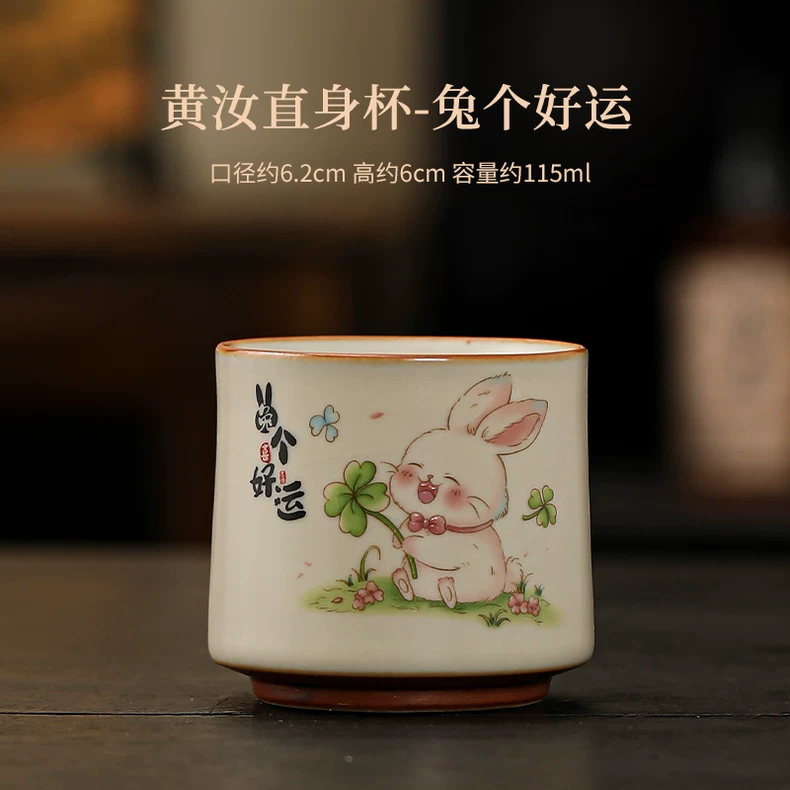 스트레이트 컵/베이지 [토끼는 행운을 빌어요]