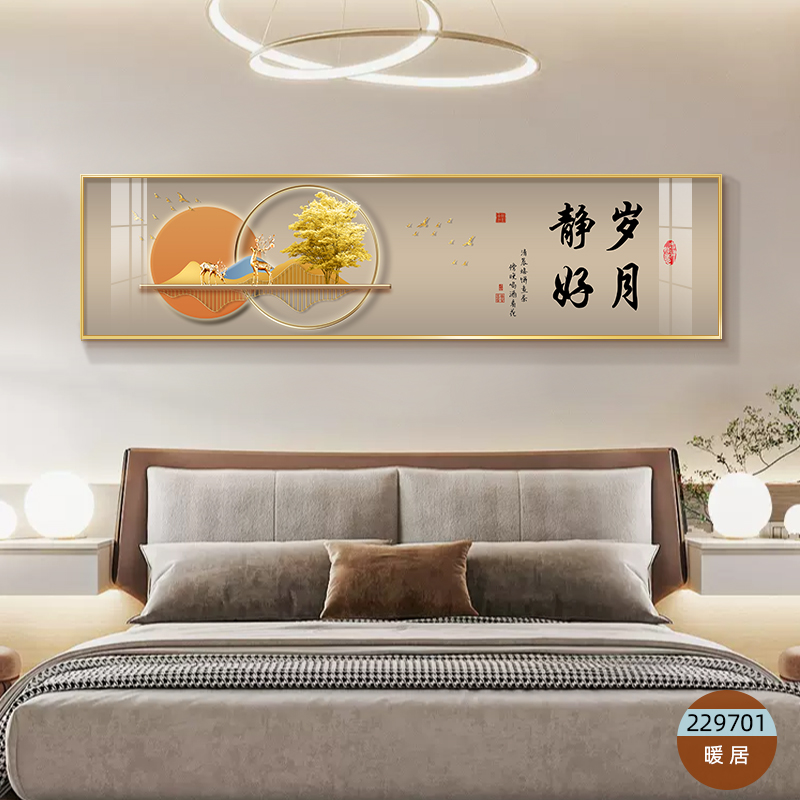 229701 the Years Are Peaceful