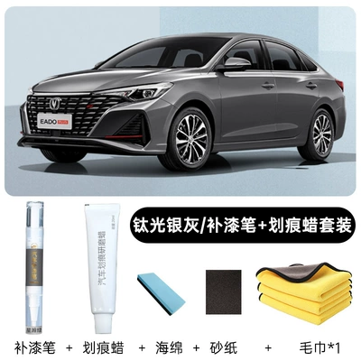 Avtomobil boya qələmləri: gray for car paint - changan-yidong-plus-original-paint-titanium-light-silver-gray-touch-up-pen-repair-wax-free-sponge-sandpaper-towel