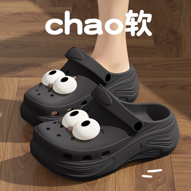 Black[The Big Eyes Are Cute~]