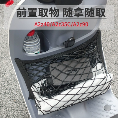 Electric vehicle foot mat electric vehicle instrument panel - a2zfrontal-net-pocket