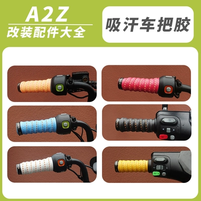 Electric vehicle foot mat: electric vehicle instrument panel - a2zsweat-absorbing-anti-slip-gel-color-note