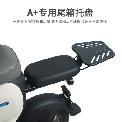 waterproof cover, foot mat, Electric vehicle foot mat - a2ztrunk-extension-rack