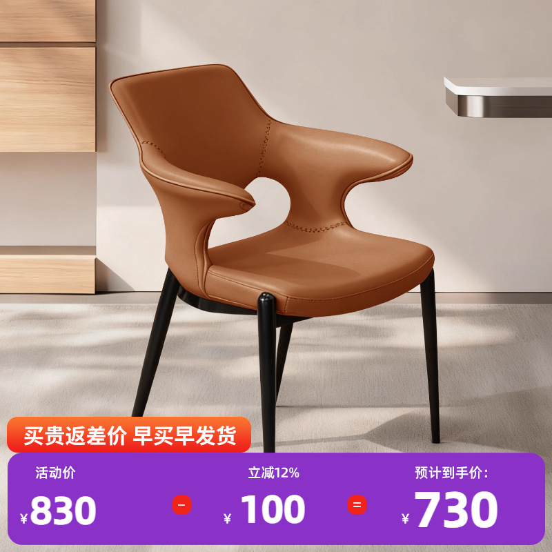 Dark Orange Small Style [Glossy Black Chair Frame]