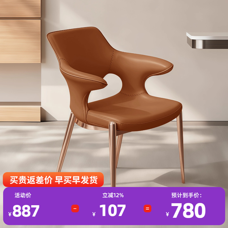 Dark Orange Small Style [Rose Gold Chair Frame]