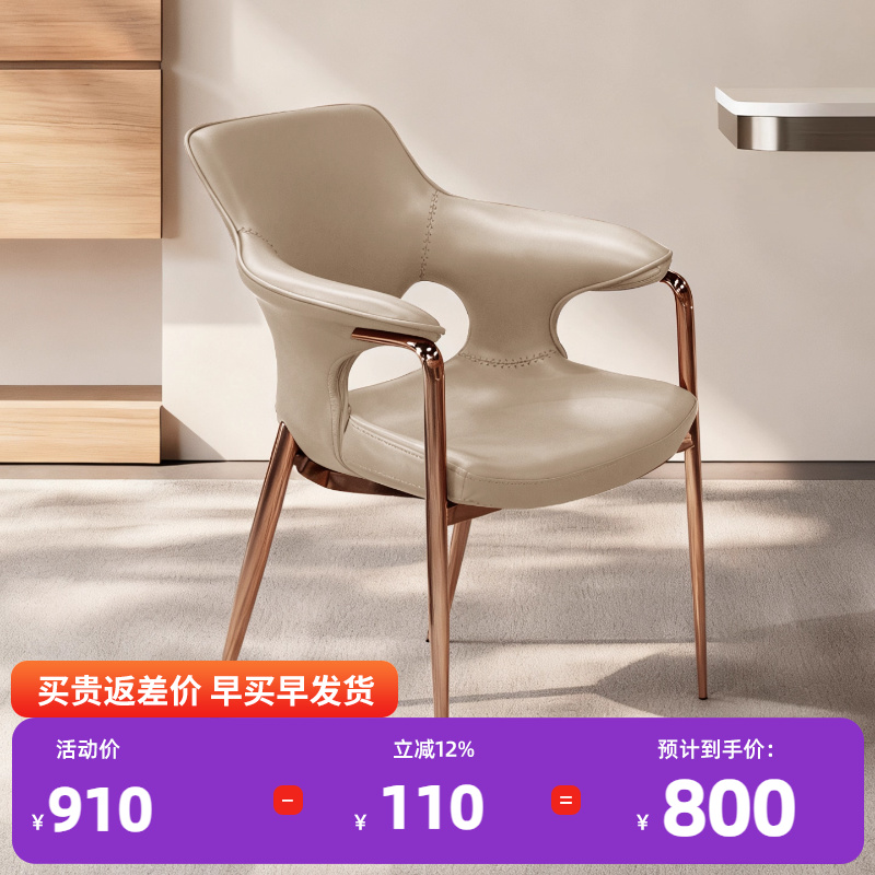 Beige Large [Rose Gold Chair Frame]