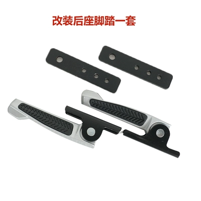 Electric vehicle rear seat footrests, shock-absorbing side pedals, extended and widened footrests, foldable rear footrest accessories for electric bikes (Electric vehicle pedal) - rear-seat-extension-footrests-extended-pair-6mm-thick