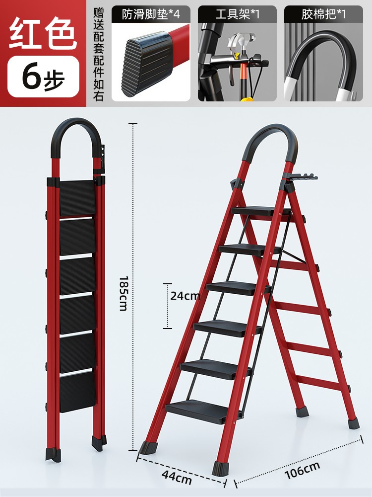 붉은 두껍게 [6 단계 사다리] 안전 버클 업그레이드★흔들리지 않고 안정