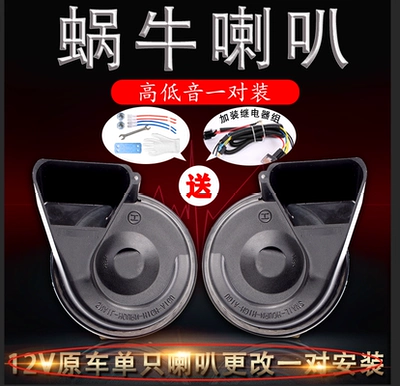 whistle horn, Car horn/tweeter - 12v-angled-tweeter-and-woofer-pair-with-relay-wiring-harness-dual-speaker-universal-fit