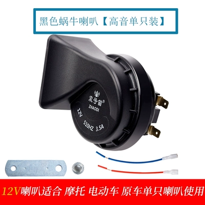 horn 12v24v super loud: Car horn/tweeter - 12v-upgraded-single-tweeter-dual-speaker-universal-fit