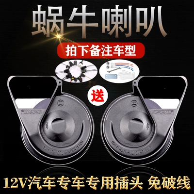 motorcycle universal horn modified – Car horn/tweeter - 12v-angled-tweeter-and-woofer-pair-with-vehicle-specific-plug-dual-speaker-universal-fit