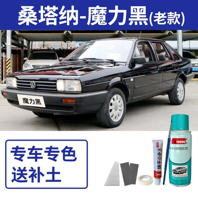 paint, Ruyi black, Avtomobil boya qələmləri - old-model-magic-black-comes-with-filler-tools