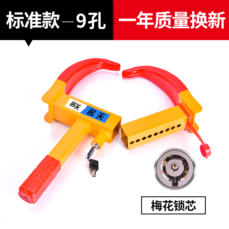 [표준 모델 두꺼워짐] 9홀 조절 + 매화 잠금 실린더