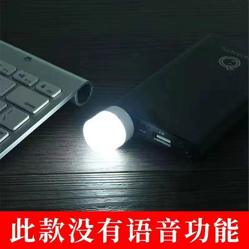 USB искусственный интеллект голосовая лампа ночного освещения Ночной Мид -Сон Контроль света Полная автоматическая звуковая активация Светильник для спальни светодиодный прикроватный