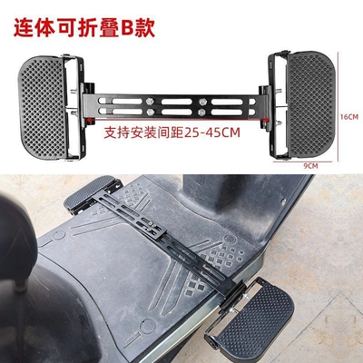 Footrests for electric scooters, Electric vehicle pedal - large-folding-footrest-connecting-plateset