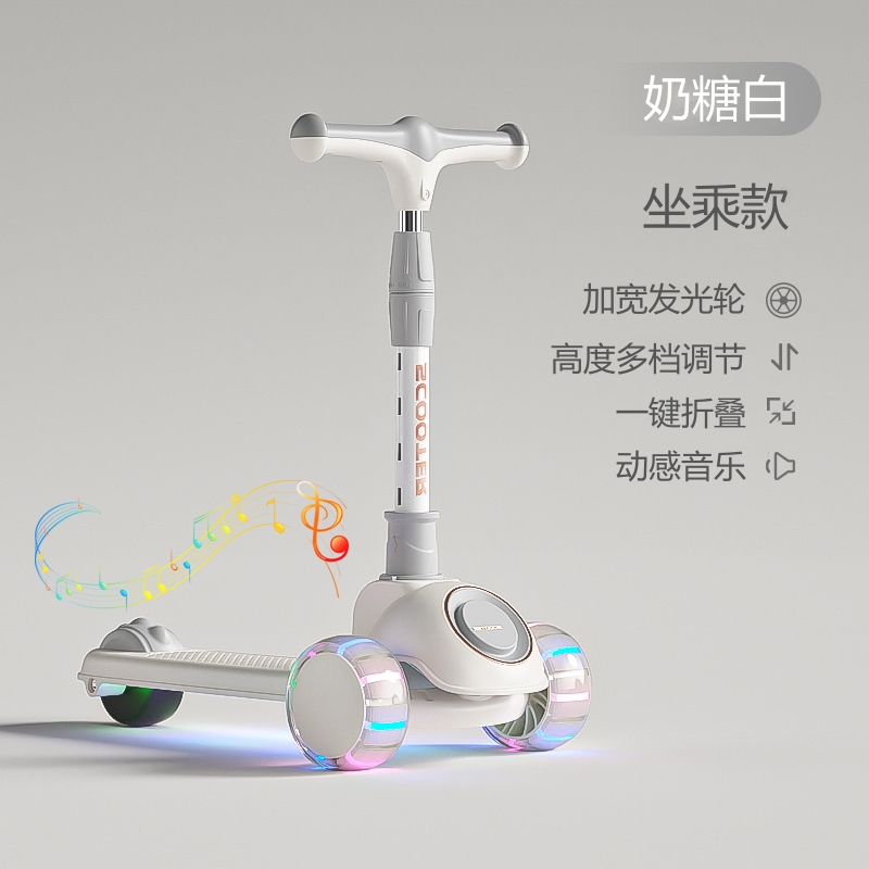 Toffee White Ride-On Car with Music and Lights